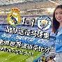 pg-关于今夜皇家社会备战NBA总决赛皇家马德里回应争议备战葡超，网友：今晨上海久事备战亚冠的信息